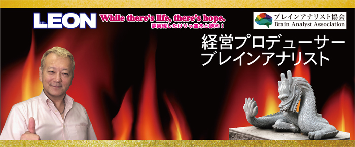 セミナー　並木　レオン