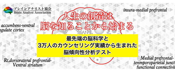 ブレインアナリスト　並木　レオン