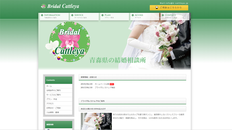 Bridal Cattleya