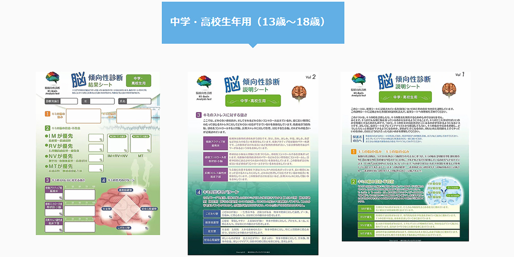 中学・高校生年用(13歳~18歳)