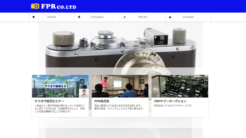 ヤフオク転売セミナー