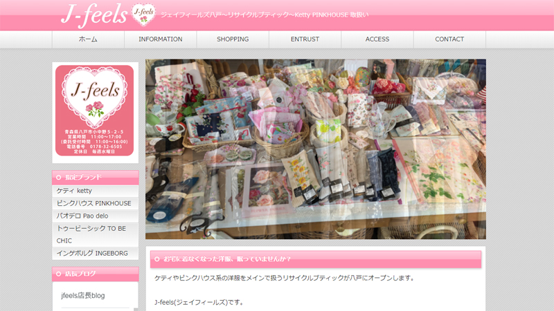 ジェイフィールズ