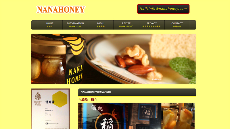 竜眼蜂蜜、バラ入り結晶蜂蜜 ナナハニー