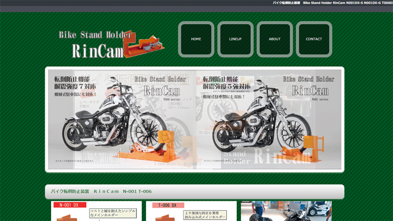 バイク転倒防止装置RinCam